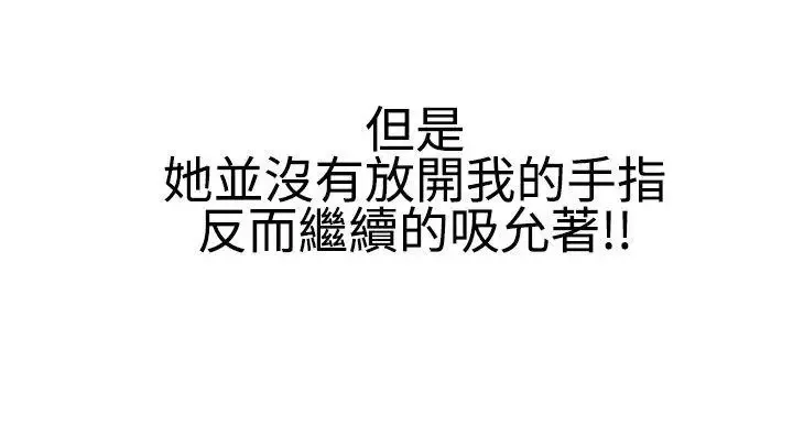 无法自拔-嘘!不可以告诉店长哦(上) - 图片 8