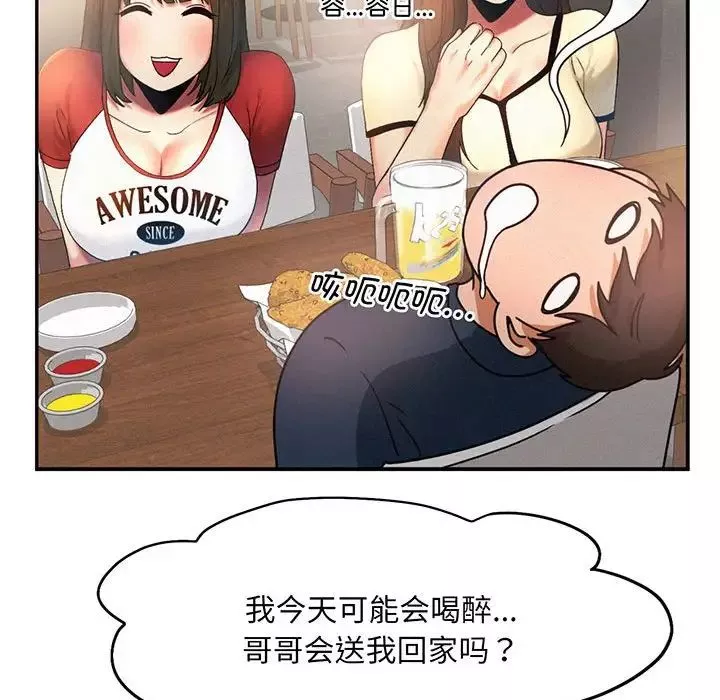 乘风高飞第5話