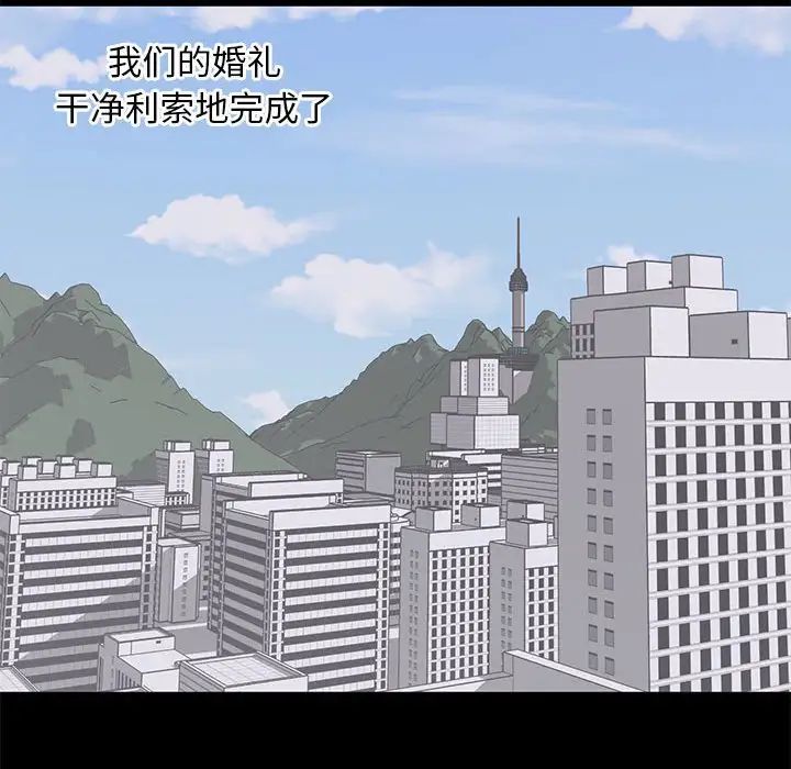 上流社会的女人第21话