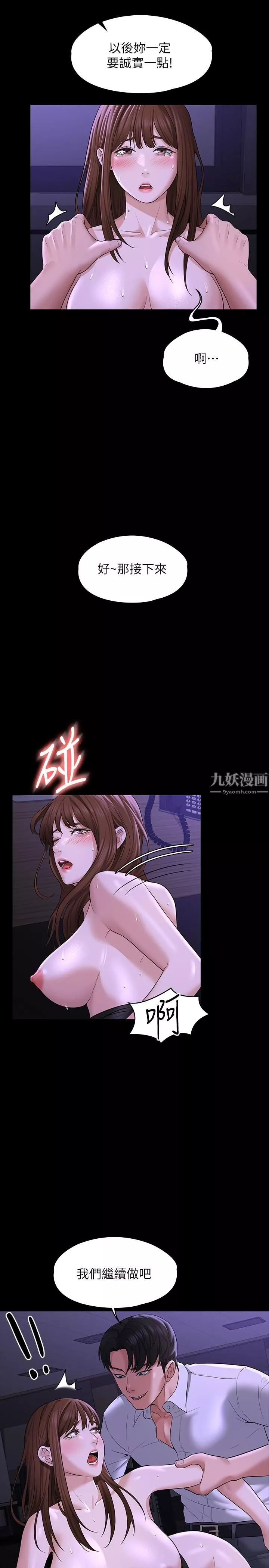 超級公務員第33話-渴望主人肉棒的肉便器