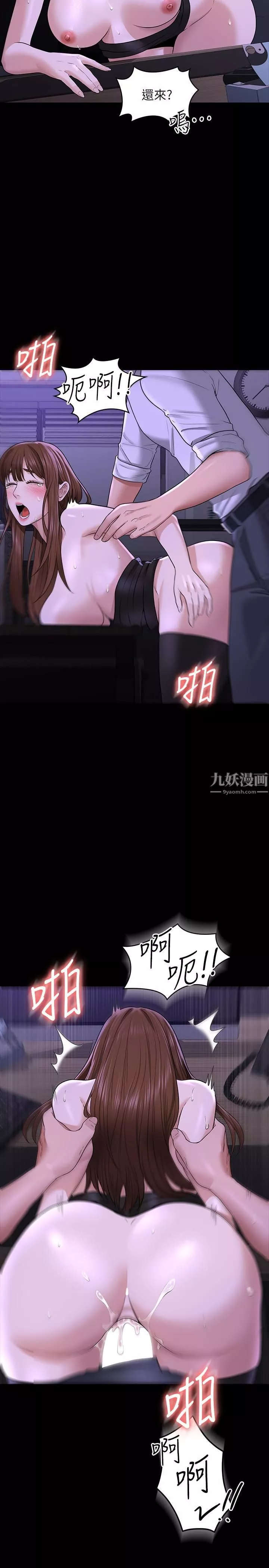超级公务员-第33话-渴望主人肉棒的肉便器 - 图片 24