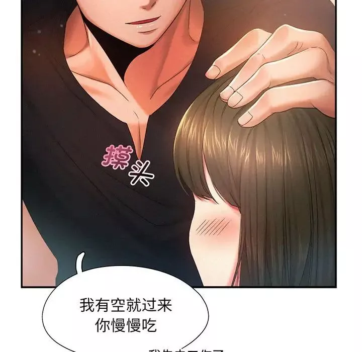 乘风高飞-第5话 - 图片 50