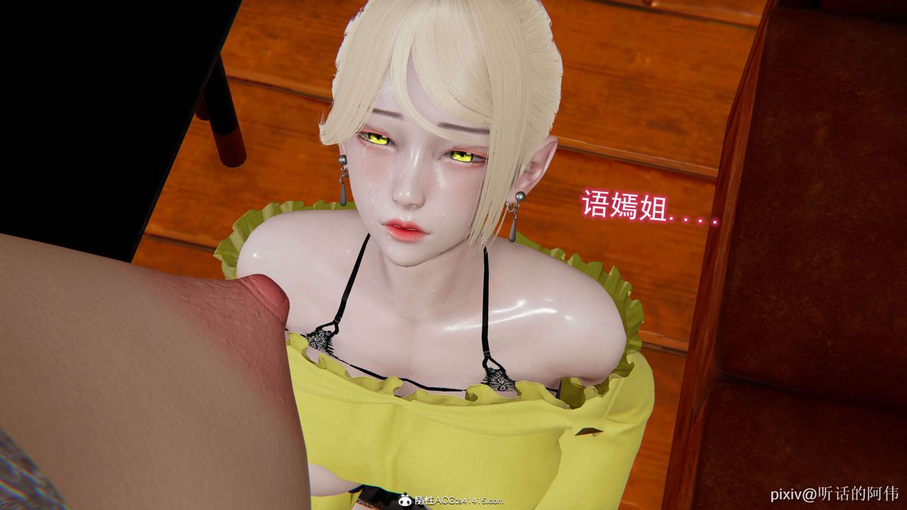 [3D]魔堕之欲第28话