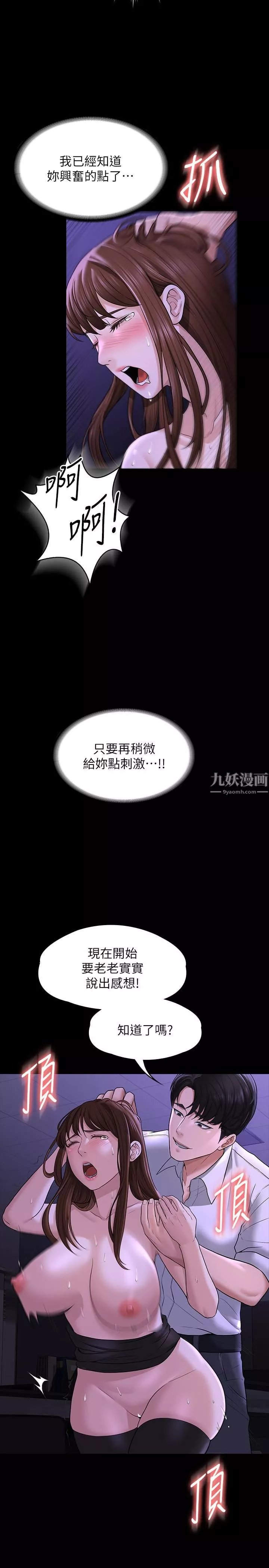 超級公務員第33話-渴望主人肉棒的肉便器