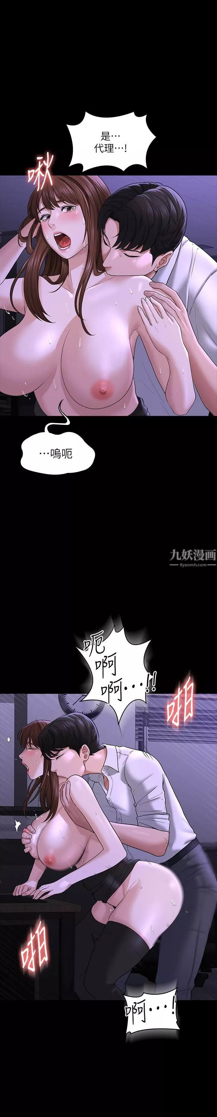 超級公務員第33話-渴望主人肉棒的肉便器