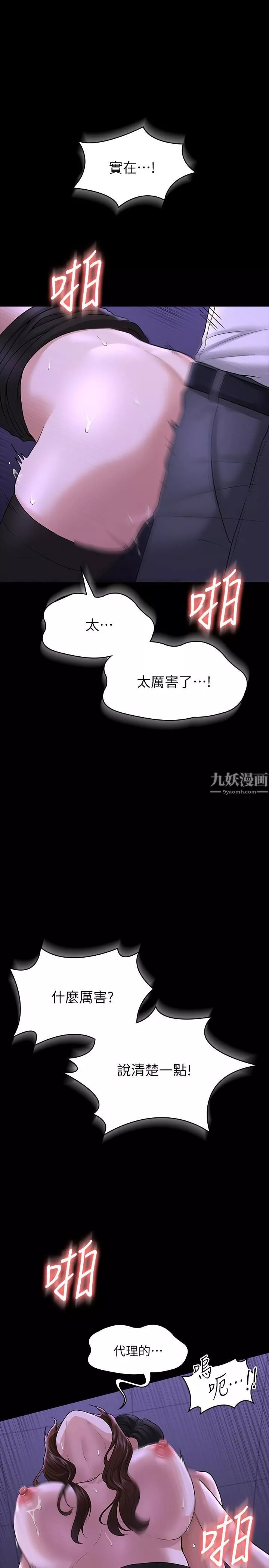 超级公务员-第33话-渴望主人肉棒的肉便器 - 图片 29