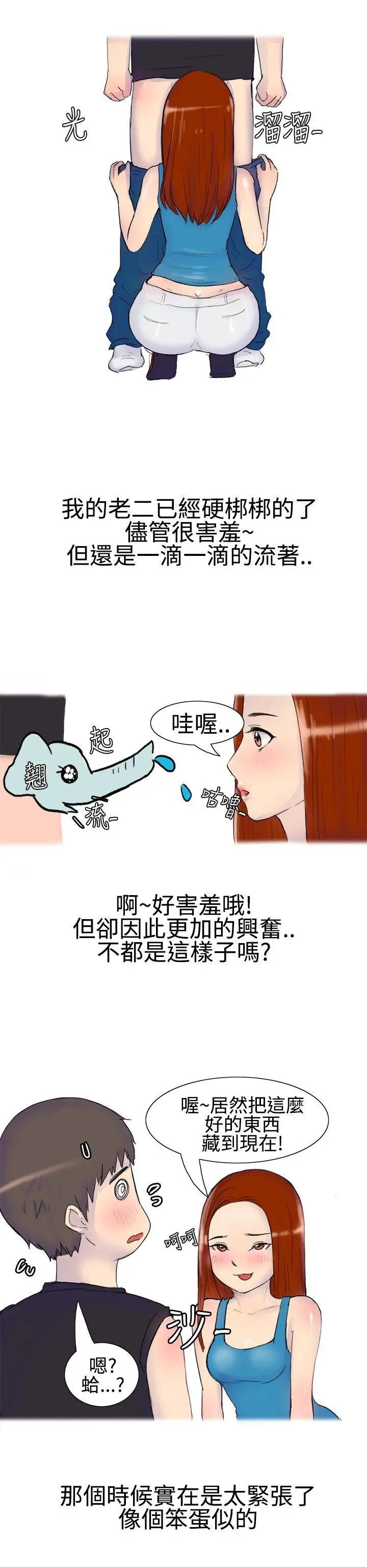 无法自拔嘘!不可以告诉店长哦(上)