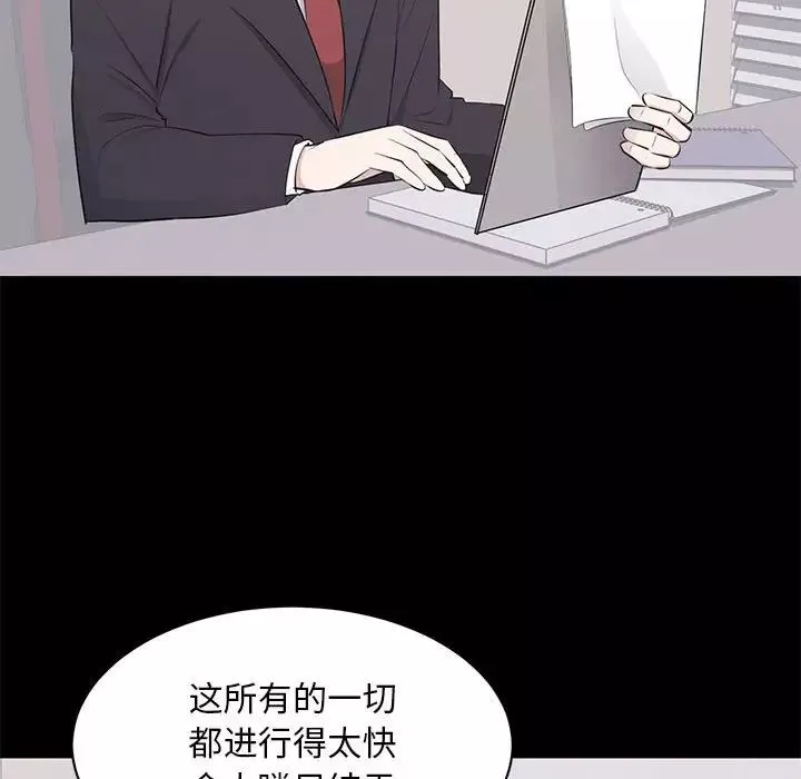 上流社會的女人第21話