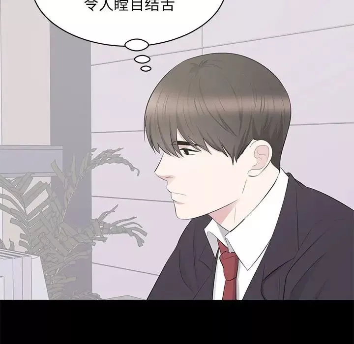 上流社會的女人第21話