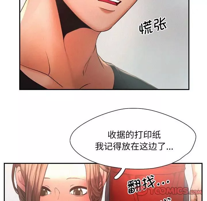 乘风高飞-第5话 - 图片 62