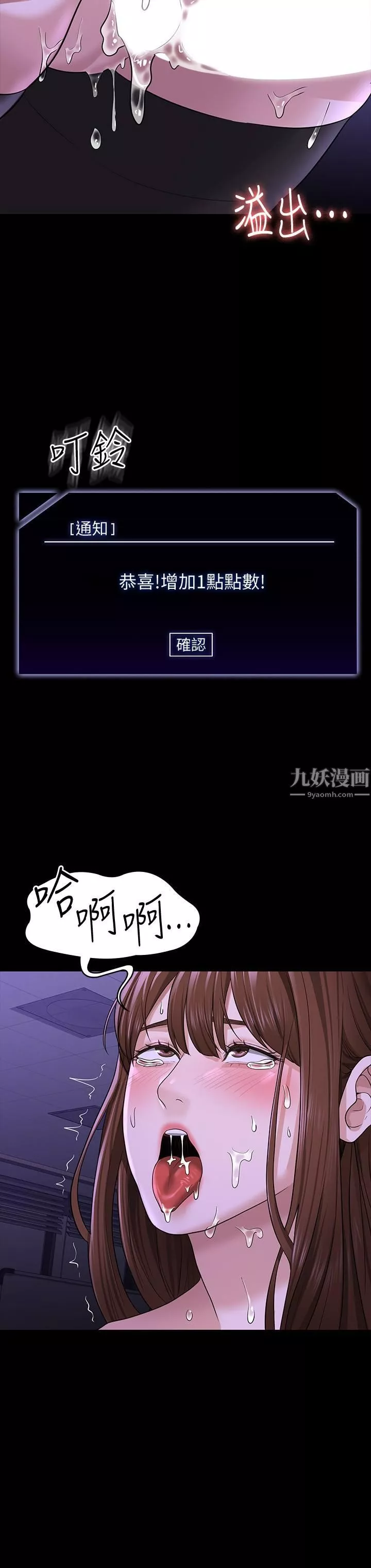 超級公務員第33話-渴望主人肉棒的肉便器
