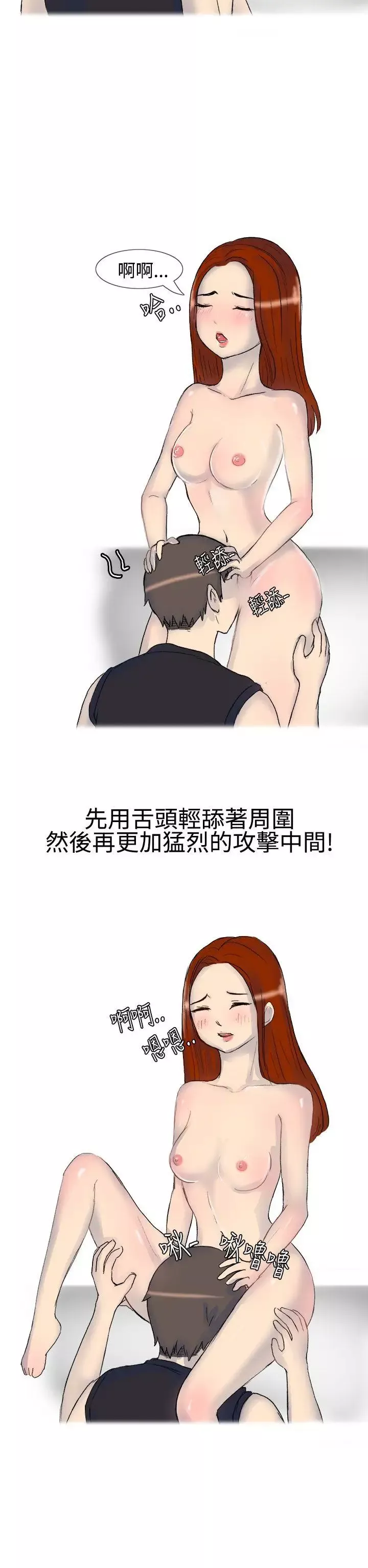 无法自拔-嘘!不可以告诉店长哦(上) - 图片 16
