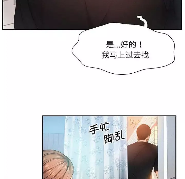 乘风高飞-第5话 - 图片 66