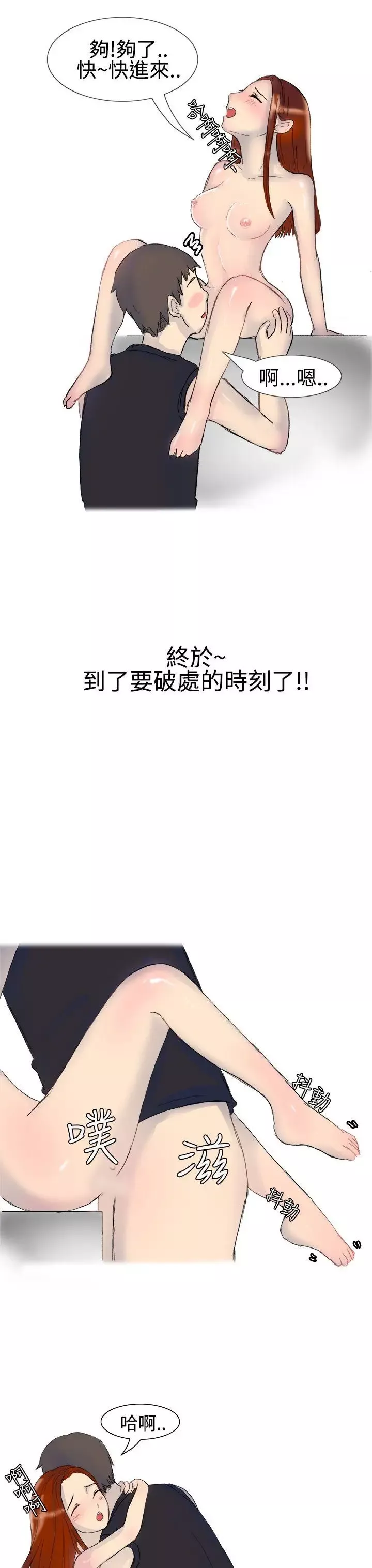 無法自拔噓!不可以告訴店長哦(上)