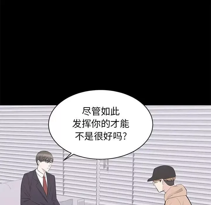 上流社會的女人第21話