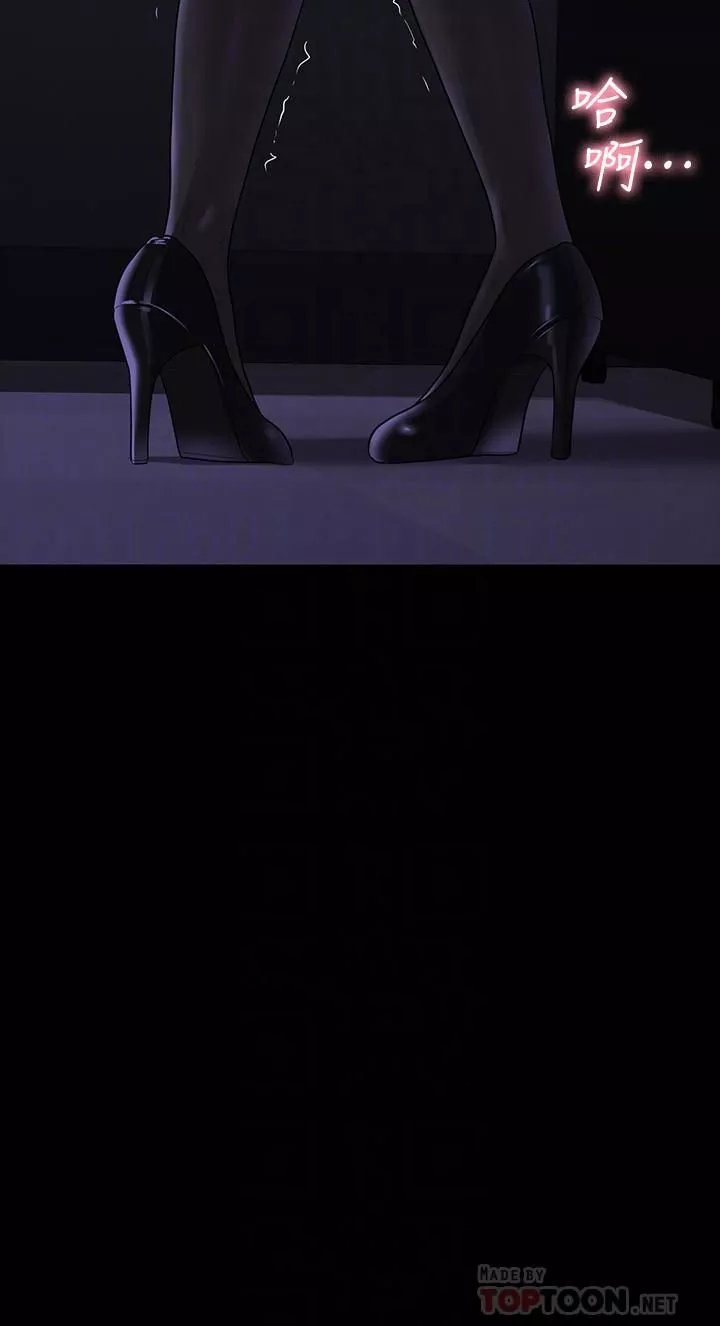 超級公務員第34話-擁有頂級條件的新獵物