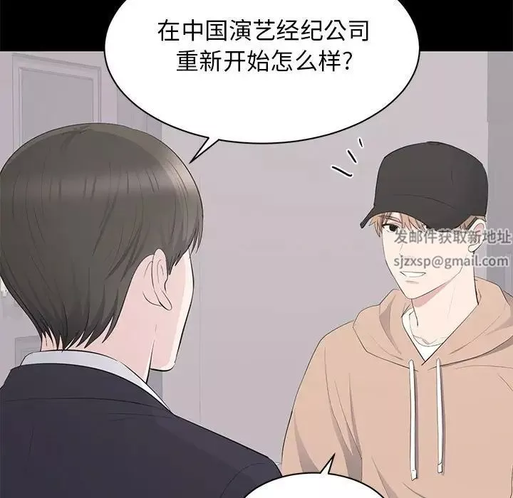 上流社會的女人第21話