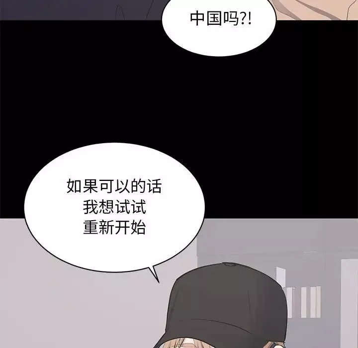 上流社会的女人-第21话 - 图片 86