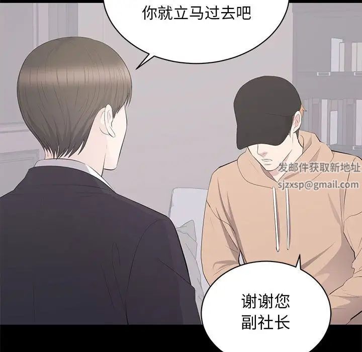 上流社会的女人第21话