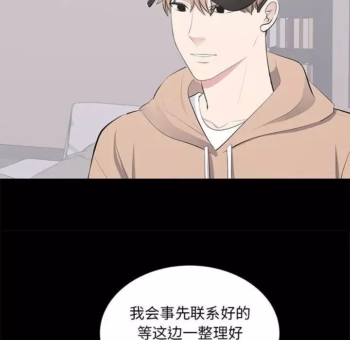 上流社會的女人第21話