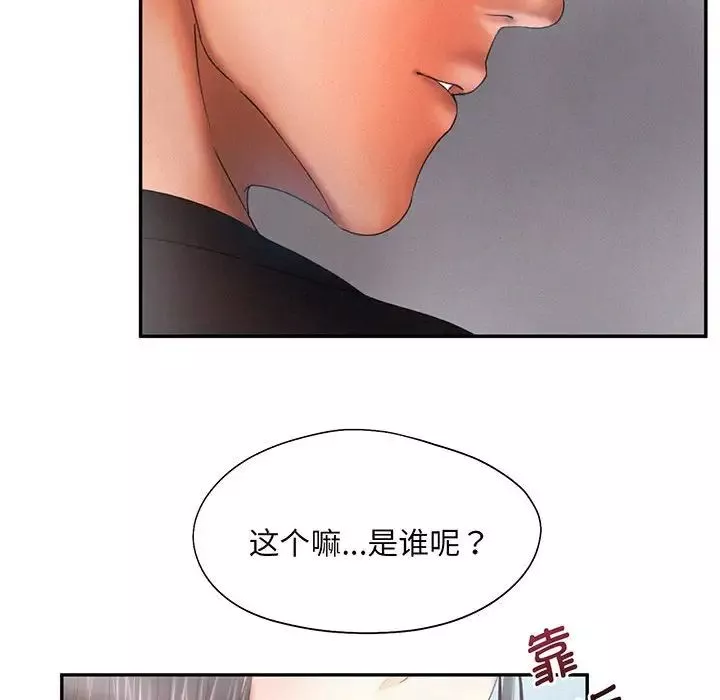 乘风高飞-第5话 - 图片 76