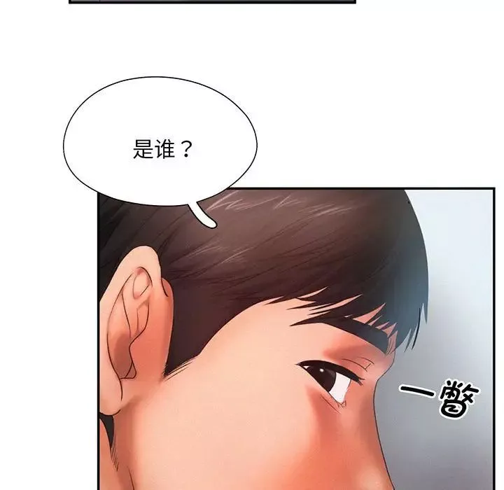 乘风高飞第5話