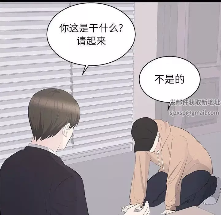 上流社會的女人第21話