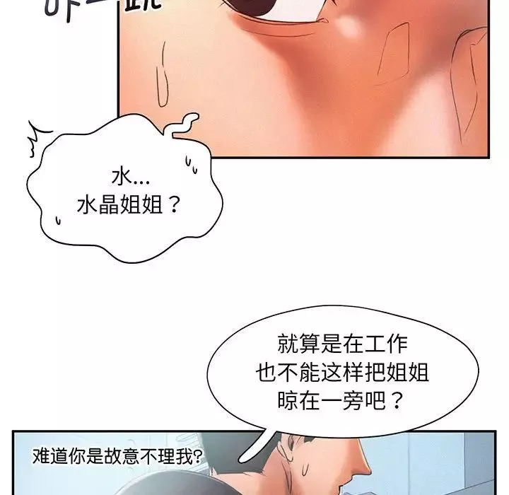 乘风高飞-第5话 - 图片 79