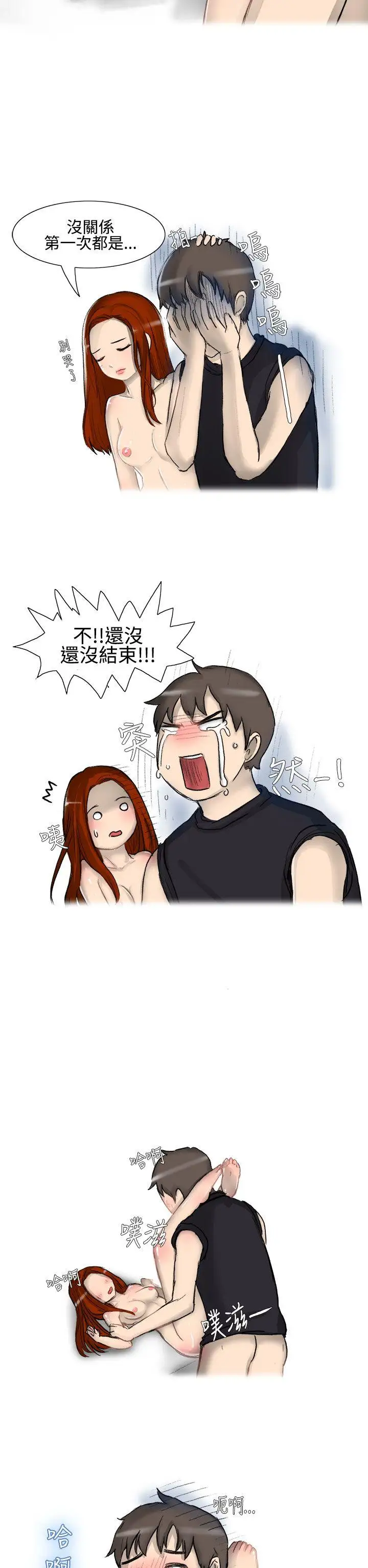 無法自拔噓!不可以告訴店長哦(下)