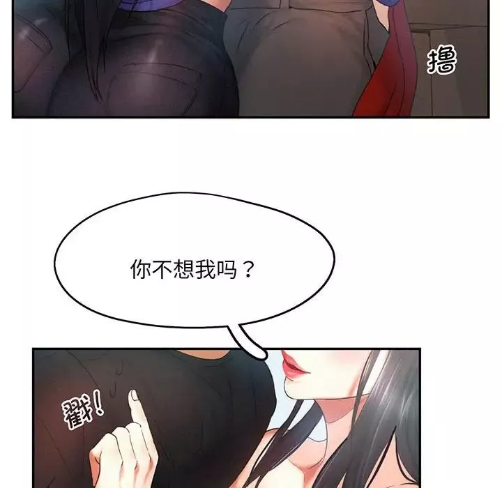 乘风高飞-第5话 - 图片 81