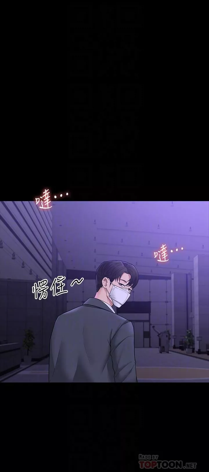 超級公務員第34話-擁有頂級條件的新獵物