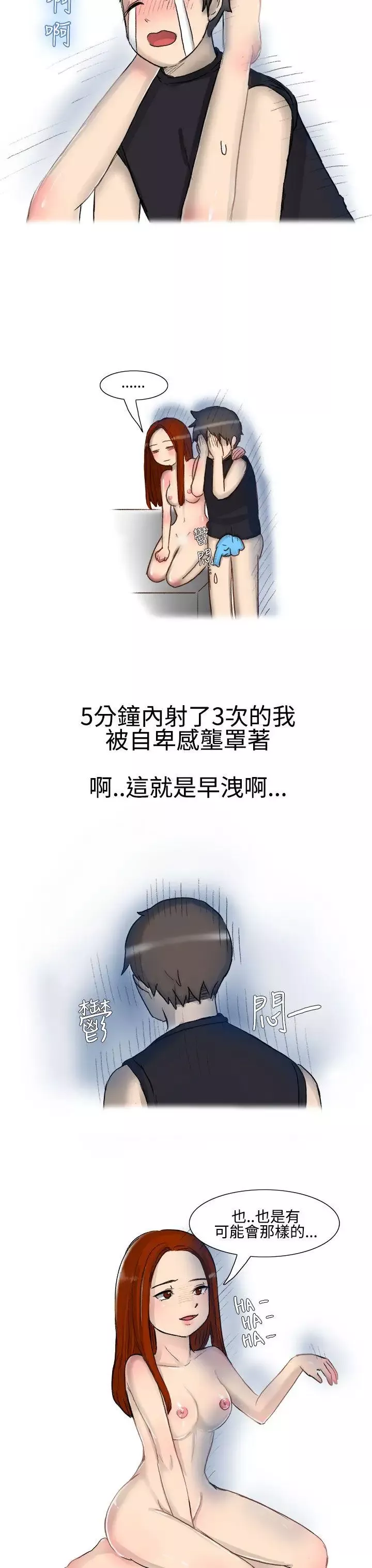 無法自拔噓!不可以告訴店長哦(下)