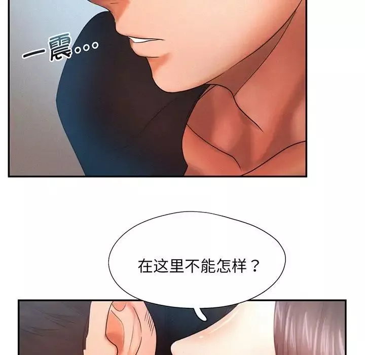 乘风高飞第5話