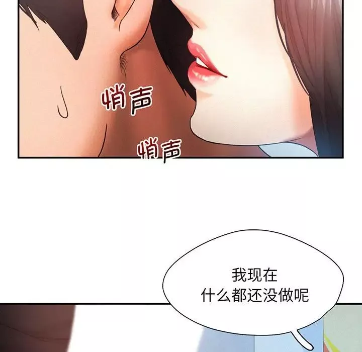 乘风高飞-第5话 - 图片 86