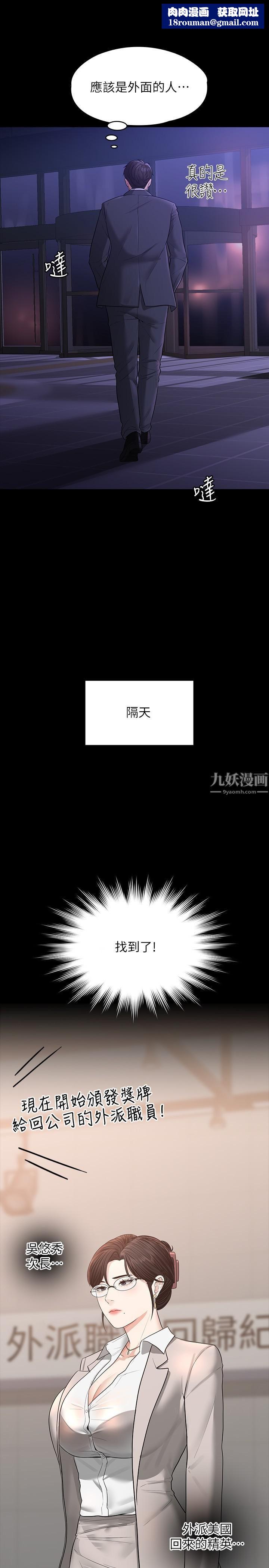 超级公务员第34话-拥有顶级条件的新猎物