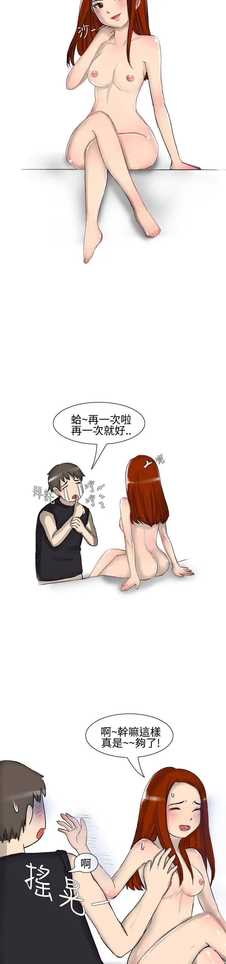 無法自拔噓!不可以告訴店長哦(下)