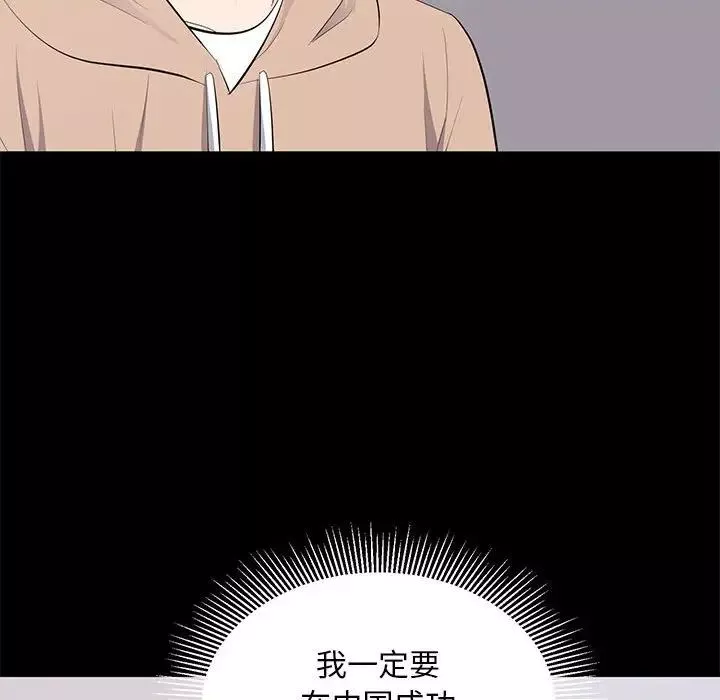 上流社會的女人第21話
