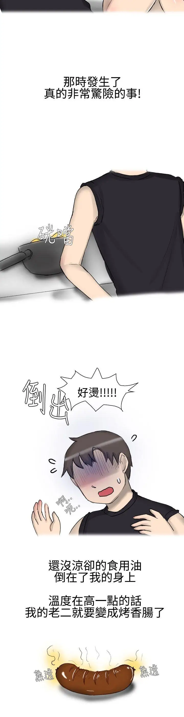 无法自拔嘘!不可以告诉店长哦(下)