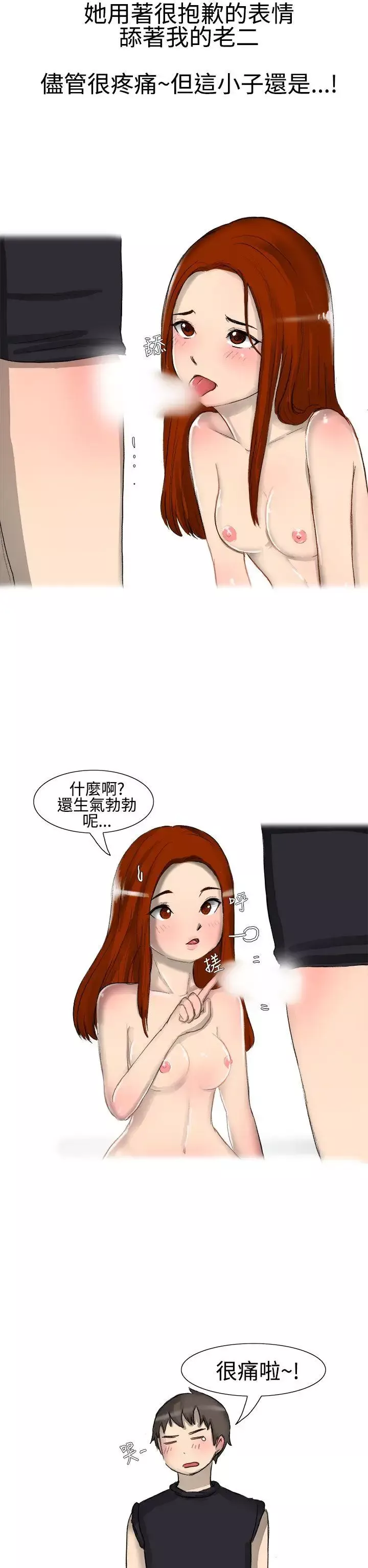 無法自拔噓!不可以告訴店長哦(下)