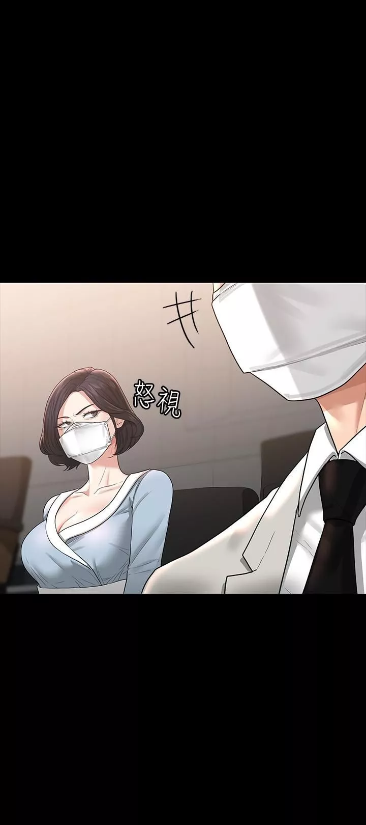 超級公務員第34話-擁有頂級條件的新獵物