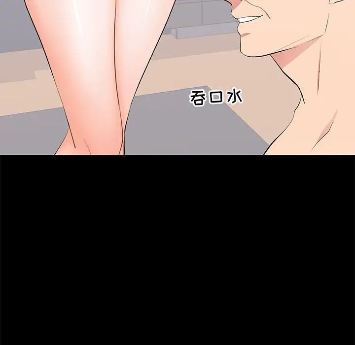 上流社會的女人第21話