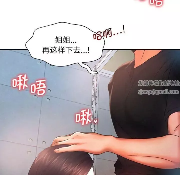乘风高飞-第5话 - 图片 97
