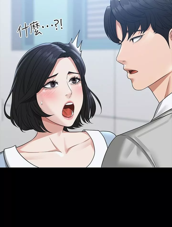 超级公务员-第34话-拥有顶级条件的新猎物 - 图片 28