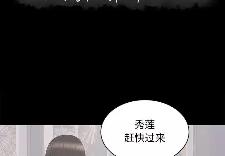 上流社會的女人第22話