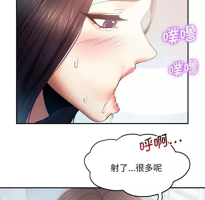 乘风高飞-第5话 - 图片 101