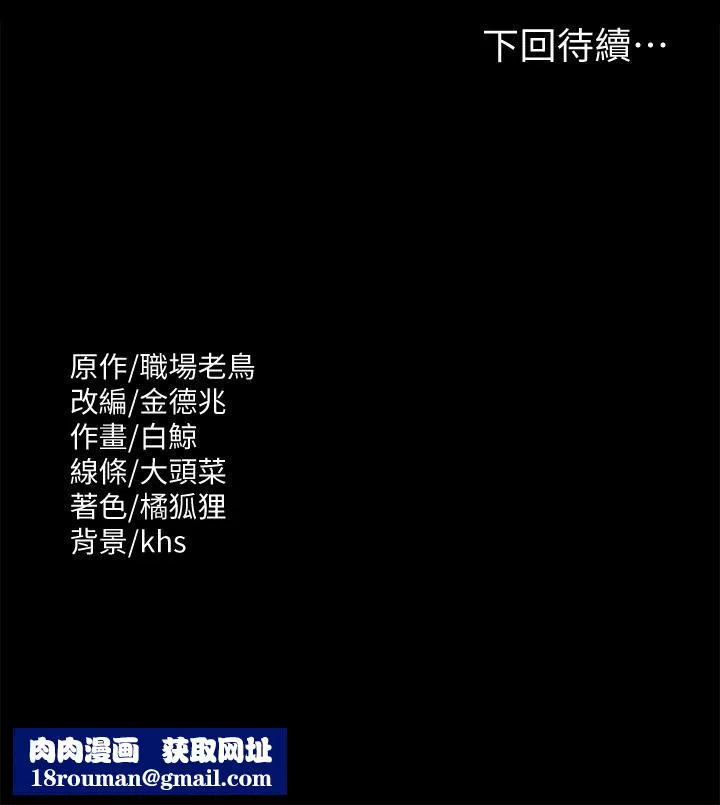 超级公务员-第34话-拥有顶级条件的新猎物 - 图片 37