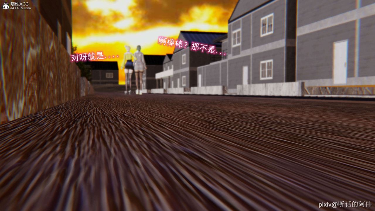 [3D]魔墮之欲第28話