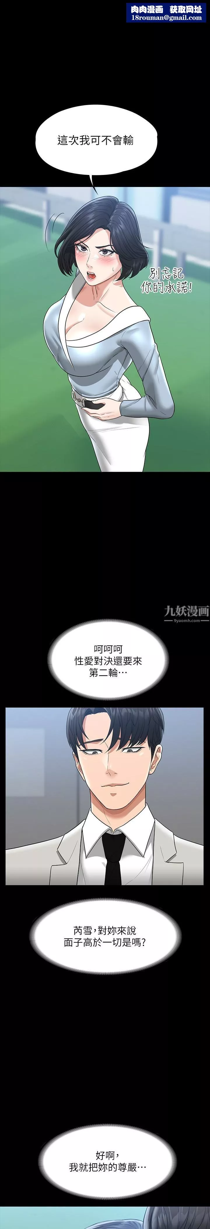 超级公务员-第35话-芮雪的胸部袒露无疑 - 图片 1