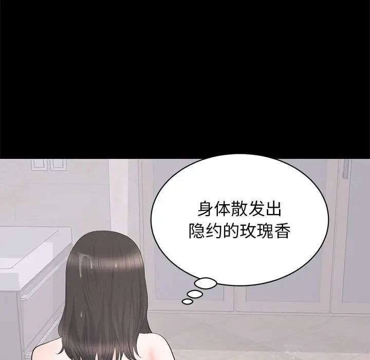上流社会的女人第22话