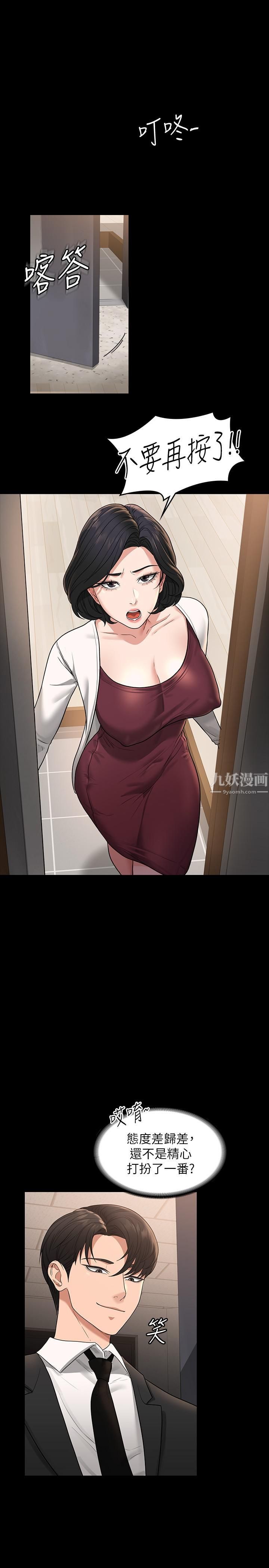 超级公务员第35话-芮雪的胸部袒露无疑